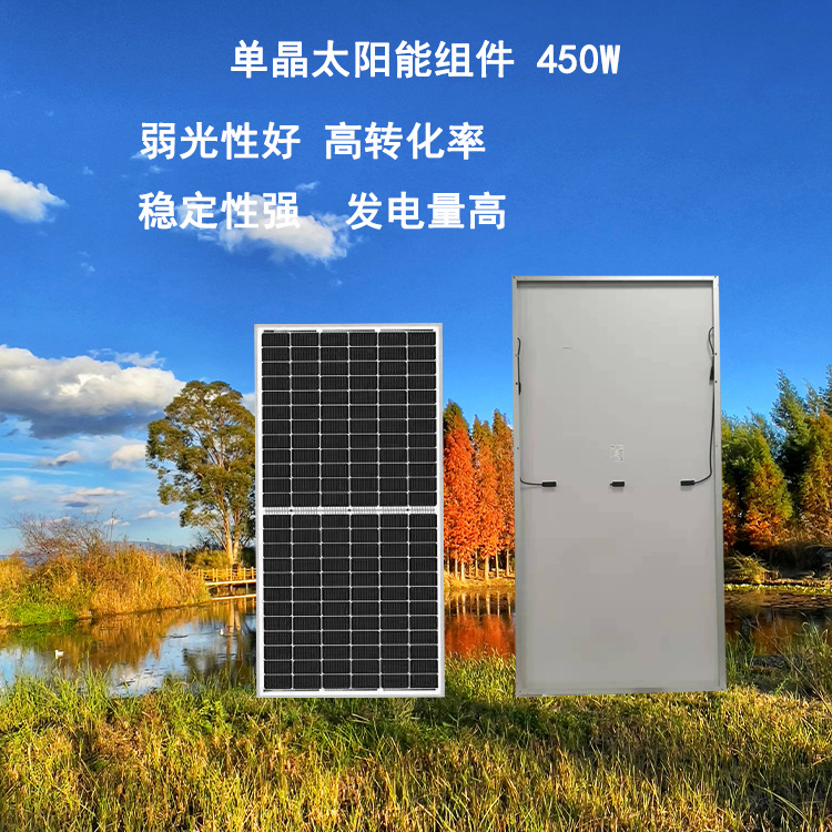 户用型屋顶发电