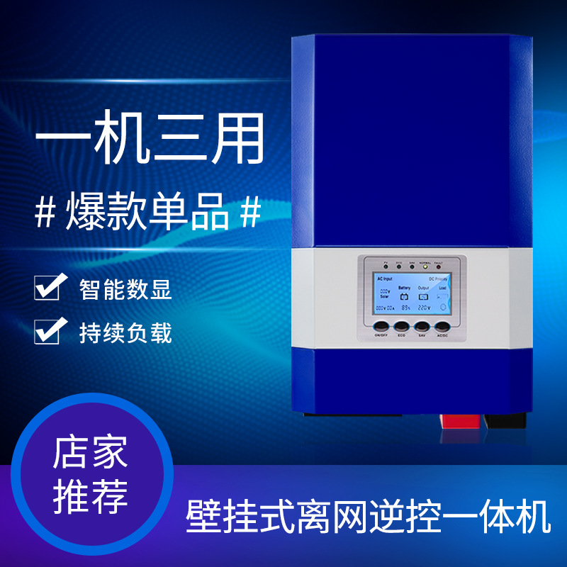 纯正弦波逆变器