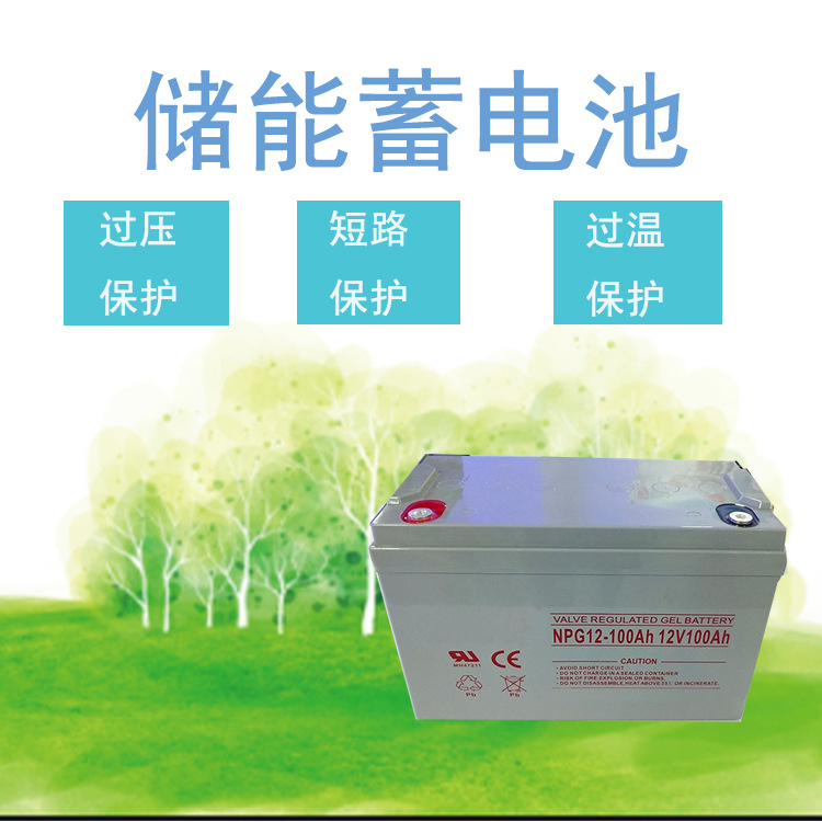 12V100AH胶体蓄电池