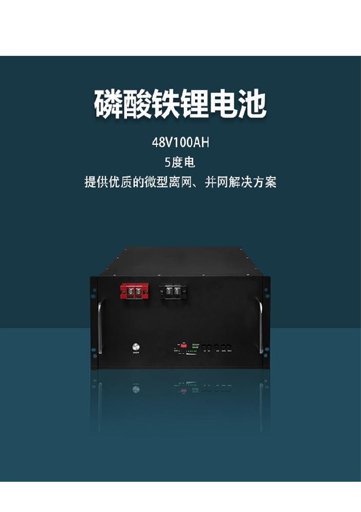 家用储能塔式磷酸铁锂锂电池