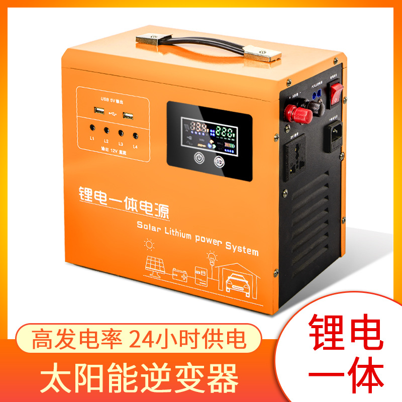 太阳能磷酸铁锂发电一体机